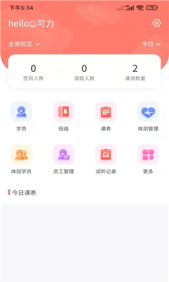 学蝉最新版截图3