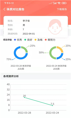 学蝉最新版截图2