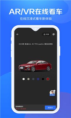 汽车报价大全最新版截图3