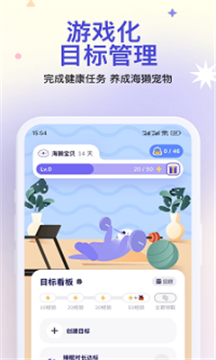 otter life最新版截图2