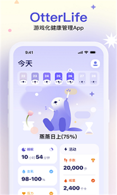 otter life最新版截图3