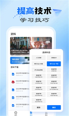 易学网最新版截图1