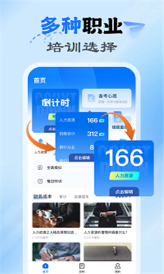 易学网最新版截图3