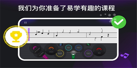 小叶子架子鼓最新版截图2