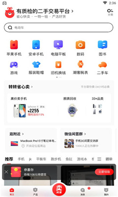 转转最新版截图1