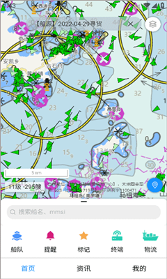 长江北斗安卓版截图1