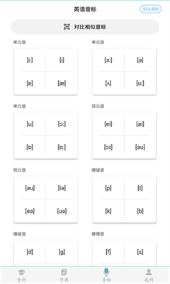 初中英语助手最新版截图3