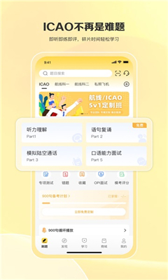 飞行之翼最新版截图1