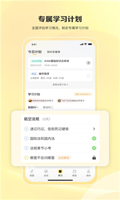 飞行之翼最新版截图2