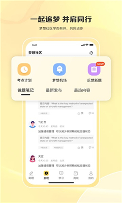 飞行之翼最新版截图3