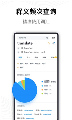 海词词典最新版截图3
