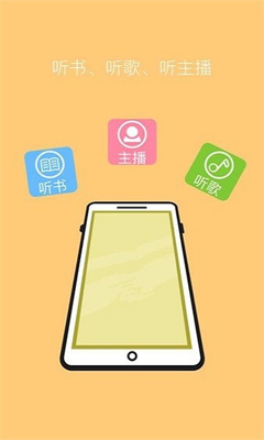 声阅最新版截图1