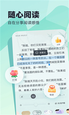 米读小说手机版截图1