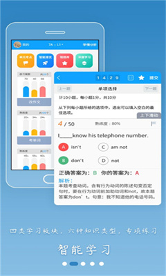 外语通最新版截图1