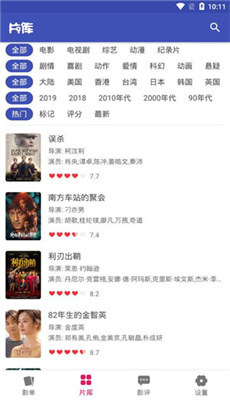 全能影院无广告版截图3