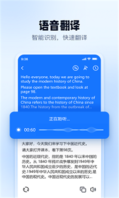 口语翻译官最新版截图3