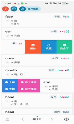 八戒单词最新版截图2