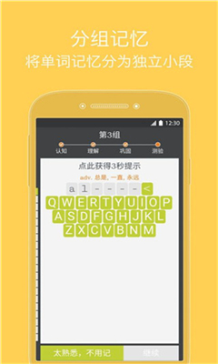 角斗士我爱背单词最新版截图3