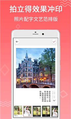 口袋冲印免费下载截图3