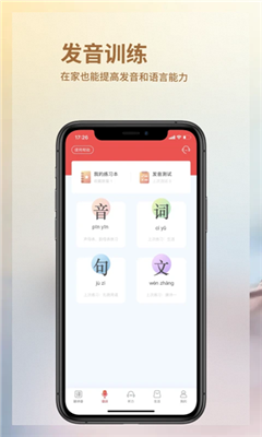 小鹤音形最新版截图3