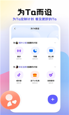 小计划最新版截图1