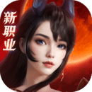 完美世界诸神之战正版v1.32.1