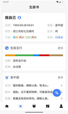 时一助手最新版截图2