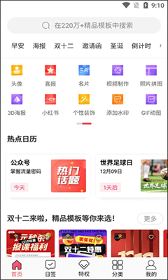 图怪兽最新版截图1