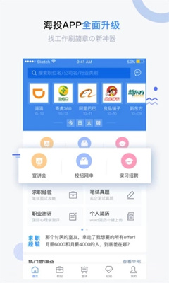 海投网手机版截图2