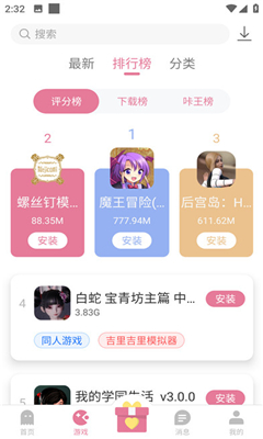 游咔完整版截图1