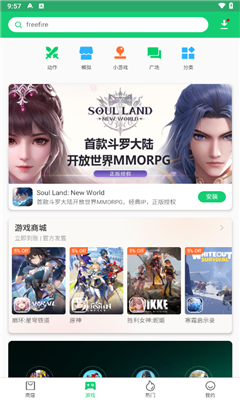 apkpure最新版截图2