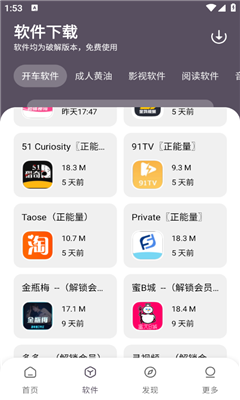 小k软件库最新版截图3