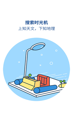 魅族浏览器官网版截图2