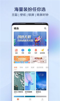 vivo桌面手机版截图1