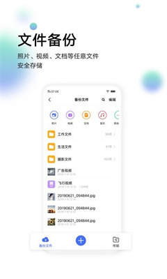 vivo云服务正版截图2