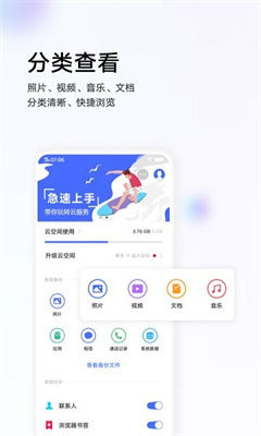 vivo云服务正版截图3