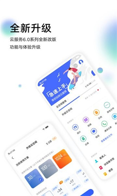 vivo云服务正版截图1