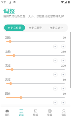 万象灵动岛最新版截图1