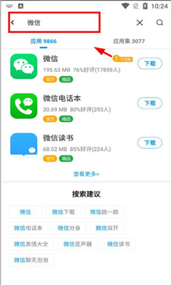 应用汇正版截图2