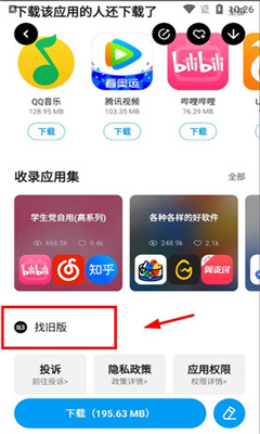 应用汇正版截图3