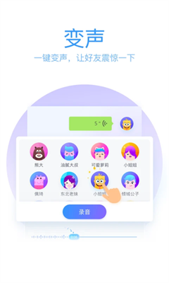 qq输入法正版截图1