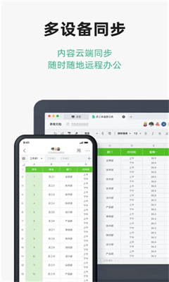 讯飞文档最新版截图2