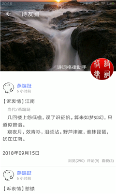 诗词格律完整版截图2