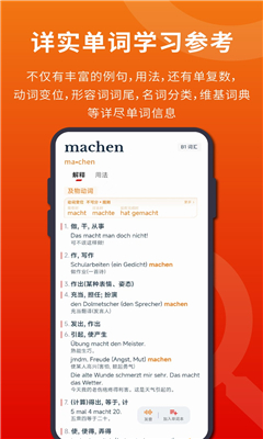 扎雅德语词典最新版截图2