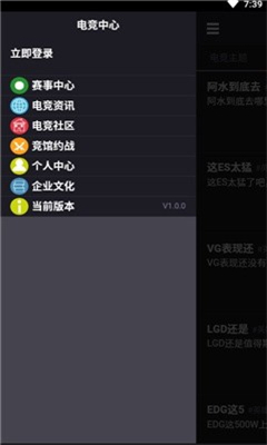 电竞赛事大师完整版截图1