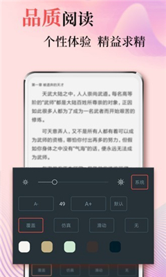 狂读小说最新版截图1