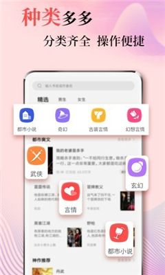 狂读小说最新版截图2