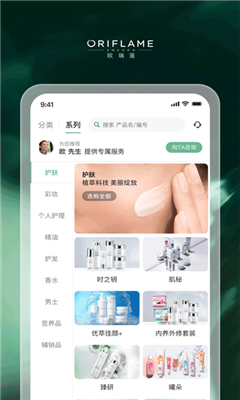 移动欧瑞莲最新版截图1