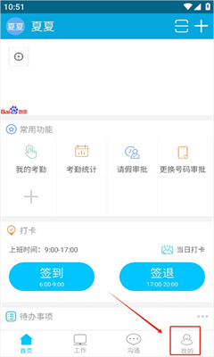 哒咔办公最新版截图3