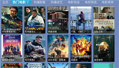 春盈天下最新电视TV版截图2